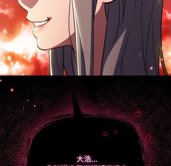 傻瓜病毒 傻瓜病毒-傻瓜病毒 第33话 第119页