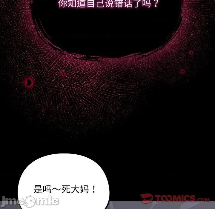傻瓜病毒 傻瓜病毒-傻瓜病毒 第33话 第120页
