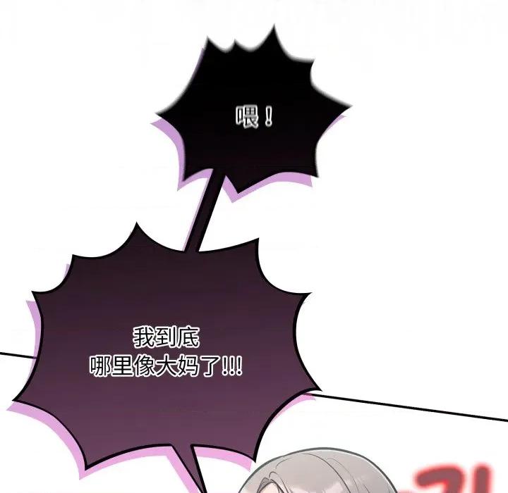傻瓜病毒 傻瓜病毒-傻瓜病毒 第33话 第124页