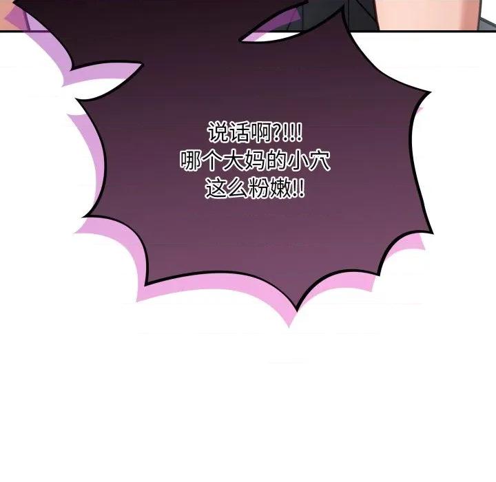 傻瓜病毒 傻瓜病毒-傻瓜病毒 第33话 第127页