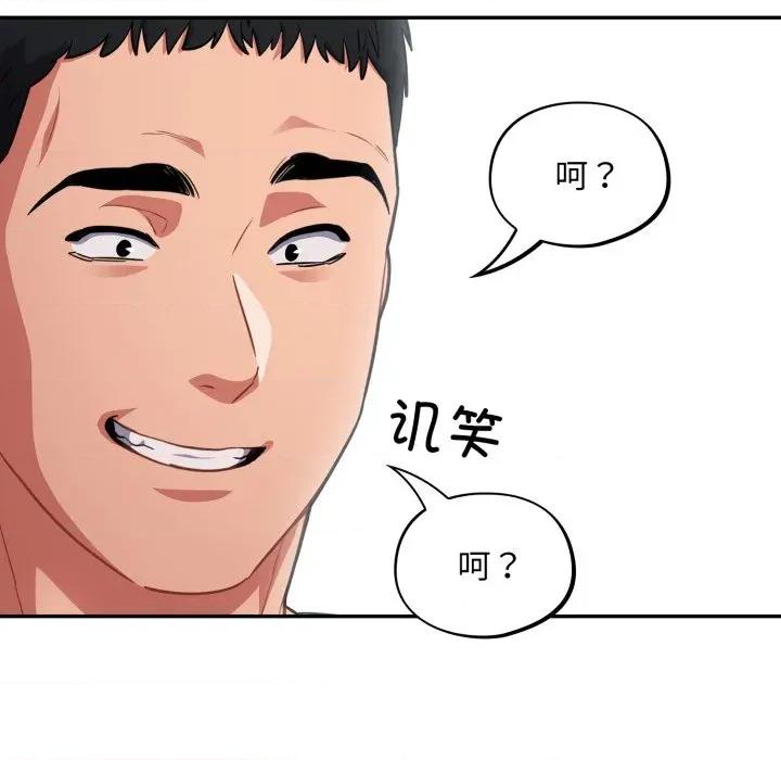 傻瓜病毒 傻瓜病毒-傻瓜病毒 第33话 第128页