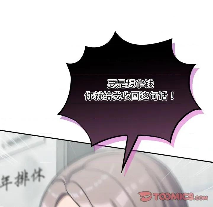 傻瓜病毒 傻瓜病毒-傻瓜病毒 第33话 第129页