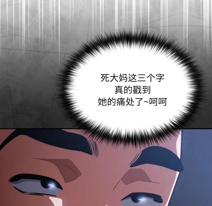傻瓜病毒 傻瓜病毒-傻瓜病毒 第33话 第132页