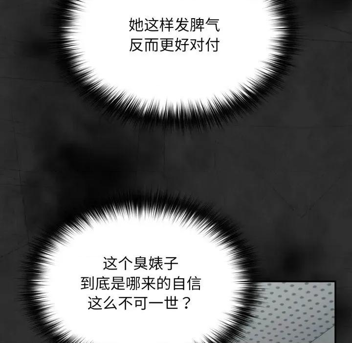 傻瓜病毒 傻瓜病毒-傻瓜病毒 第33话 第134页
