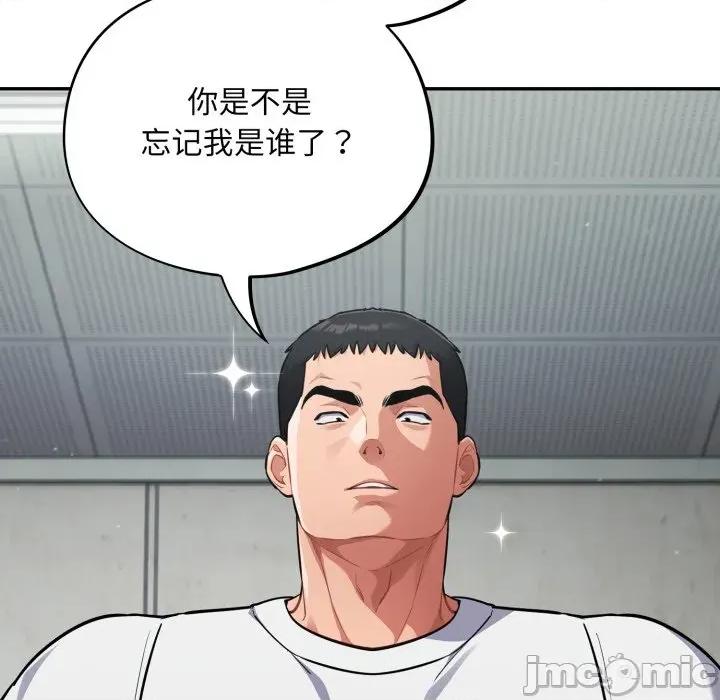 傻瓜病毒 傻瓜病毒-傻瓜病毒 第33话 第140页