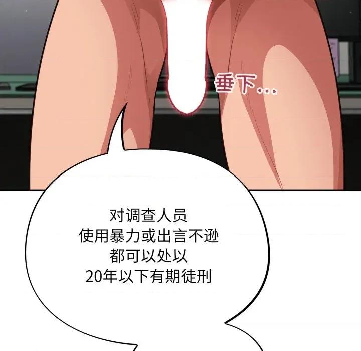 傻瓜病毒 傻瓜病毒-傻瓜病毒 第33话 第142页