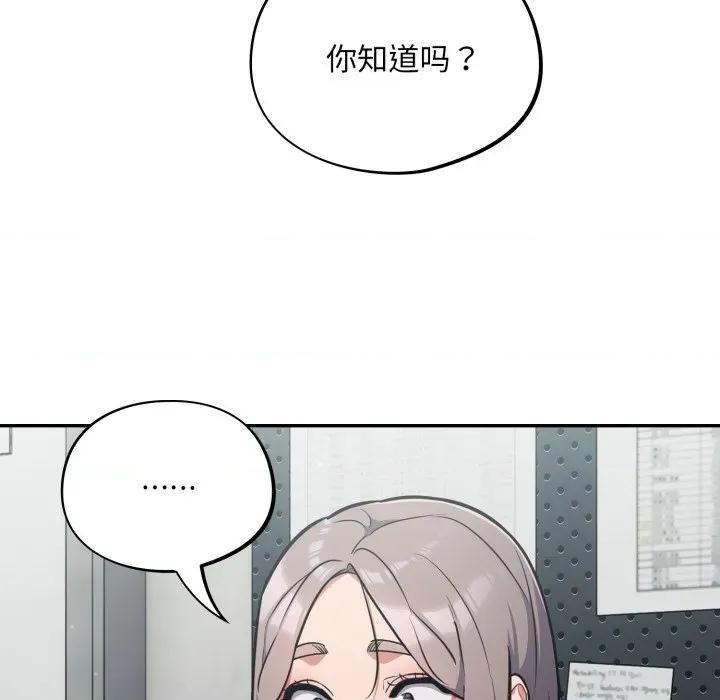 傻瓜病毒 傻瓜病毒-傻瓜病毒 第33话 第143页