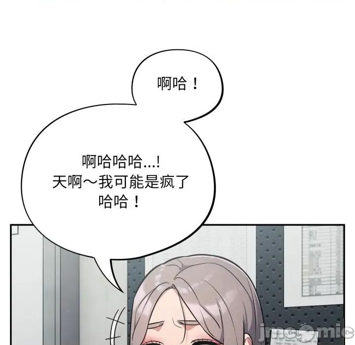 傻瓜病毒 傻瓜病毒-傻瓜病毒 第33话 第145页