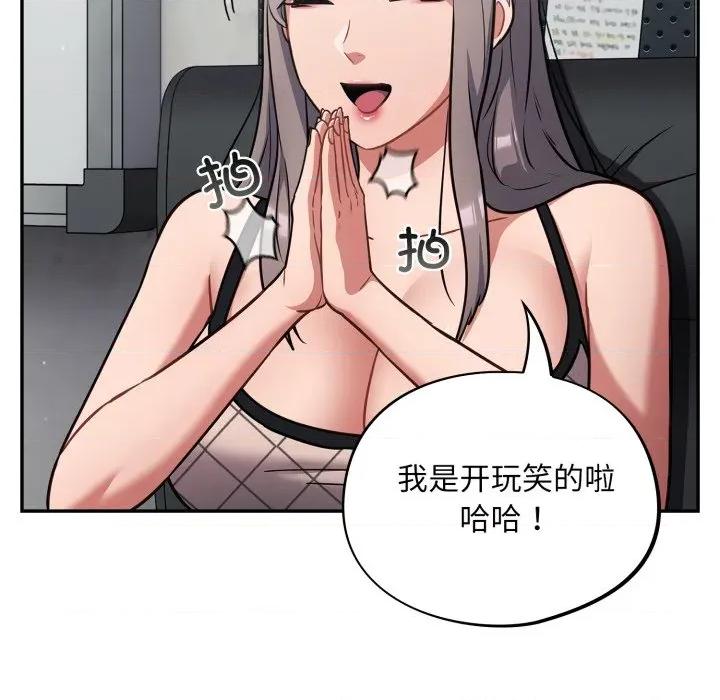 傻瓜病毒 傻瓜病毒-傻瓜病毒 第33话 第146页