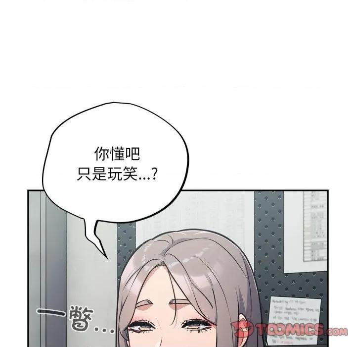 傻瓜病毒 傻瓜病毒-傻瓜病毒 第33话 第147页