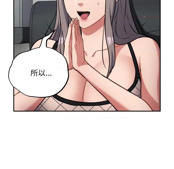 傻瓜病毒 傻瓜病毒-傻瓜病毒 第33话 第148页