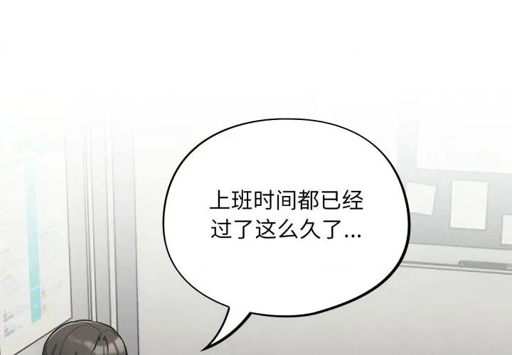 傻瓜病毒 傻瓜病毒-傻瓜病毒 第34话 第4页