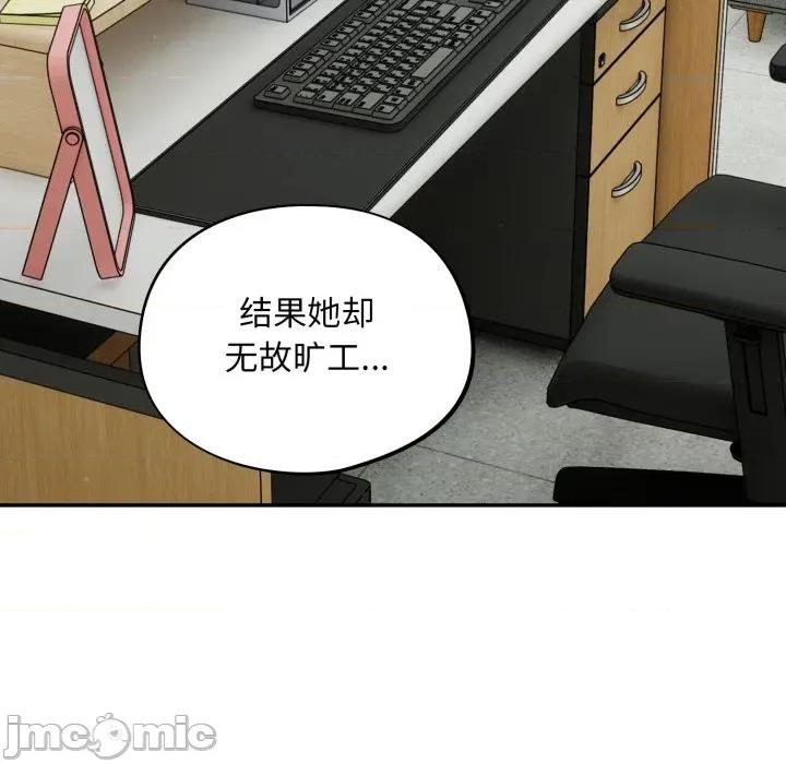 傻瓜病毒 傻瓜病毒-傻瓜病毒 第34话 第10页