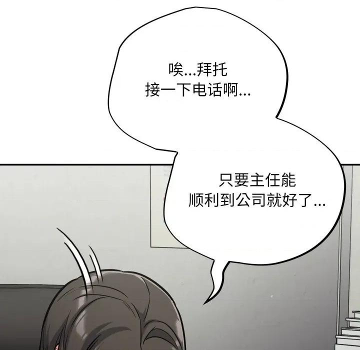 傻瓜病毒 傻瓜病毒-傻瓜病毒 第34话 第11页