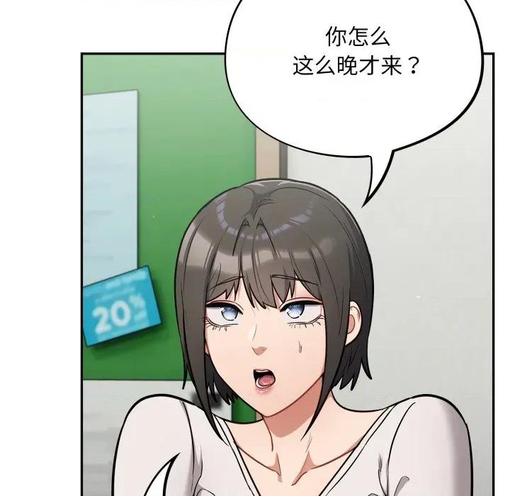 傻瓜病毒 傻瓜病毒-傻瓜病毒 第34话 第23页