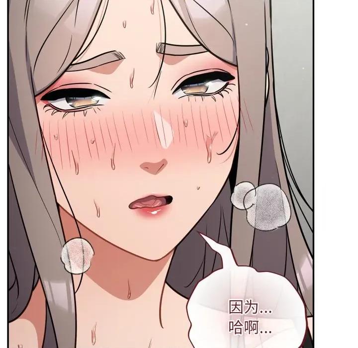 傻瓜病毒 傻瓜病毒-傻瓜病毒 第34话 第29页