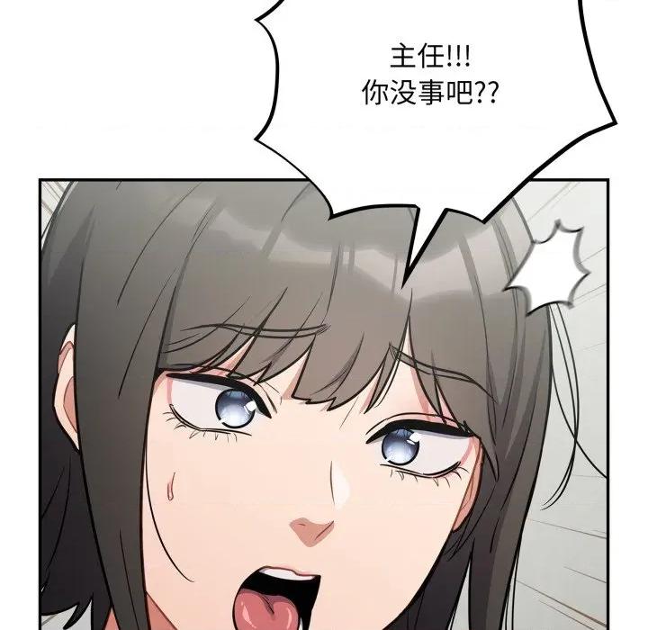 傻瓜病毒 傻瓜病毒-傻瓜病毒 第34话 第46页