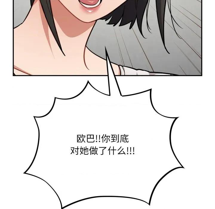 傻瓜病毒 傻瓜病毒-傻瓜病毒 第34话 第47页