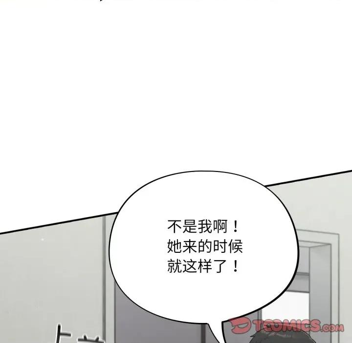 傻瓜病毒 傻瓜病毒-傻瓜病毒 第34话 第48页