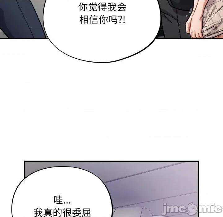 傻瓜病毒 傻瓜病毒-傻瓜病毒 第34话 第50页