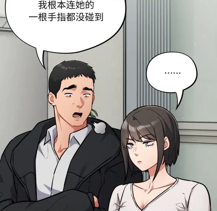 傻瓜病毒 傻瓜病毒-傻瓜病毒 第34话 第56页
