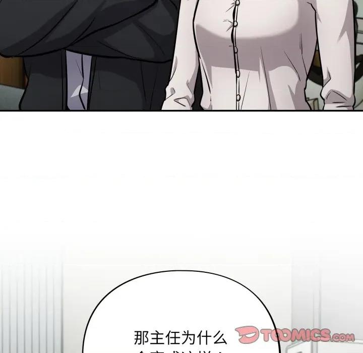 傻瓜病毒 傻瓜病毒-傻瓜病毒 第34话 第57页
