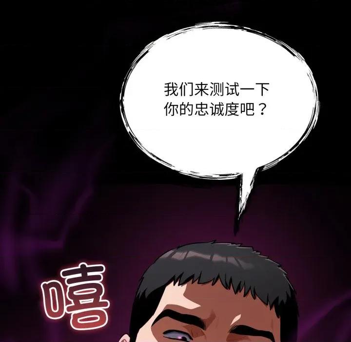 傻瓜病毒 傻瓜病毒-傻瓜病毒 第34话 第68页