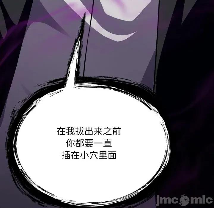 傻瓜病毒 傻瓜病毒-傻瓜病毒 第34话 第70页