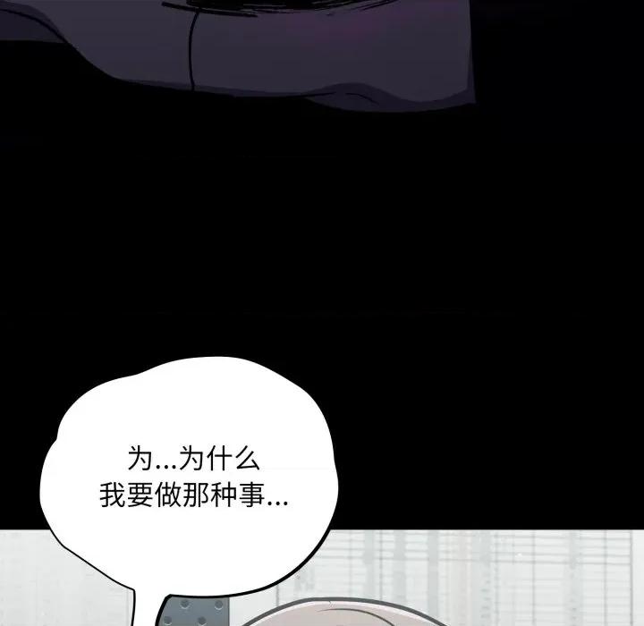 傻瓜病毒 傻瓜病毒-傻瓜病毒 第34话 第71页