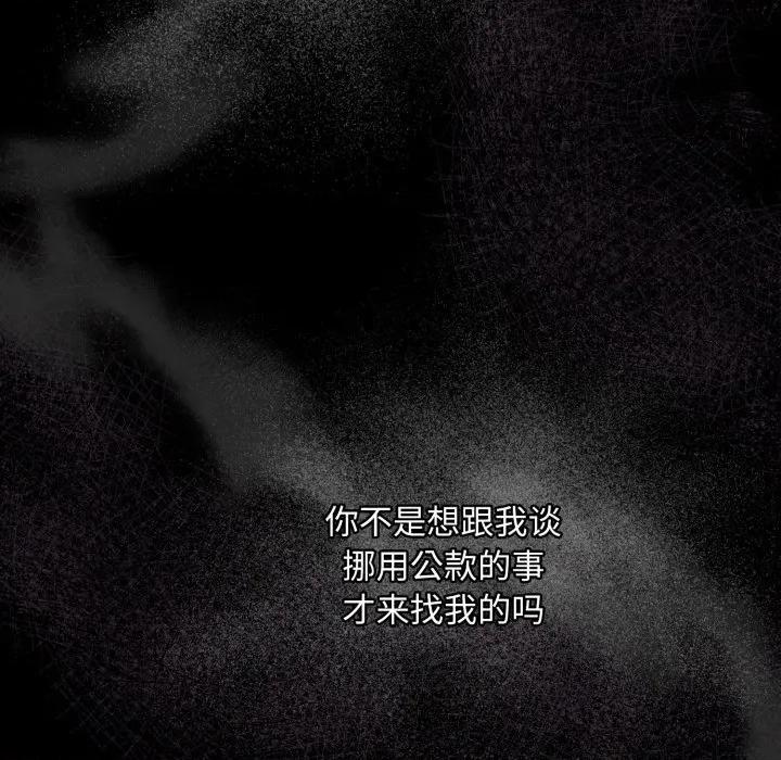 傻瓜病毒 傻瓜病毒-傻瓜病毒 第34话 第74页