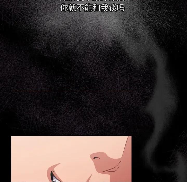 傻瓜病毒 傻瓜病毒-傻瓜病毒 第34话 第77页