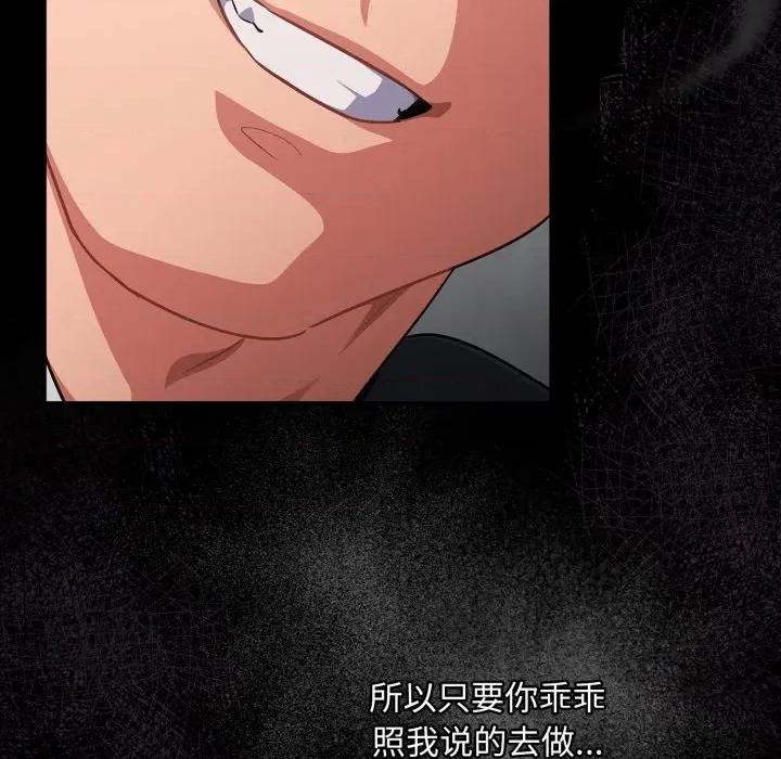 傻瓜病毒 傻瓜病毒-傻瓜病毒 第34话 第78页