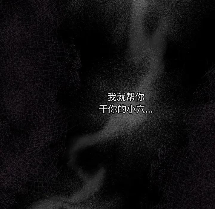 傻瓜病毒 傻瓜病毒-傻瓜病毒 第34话 第79页