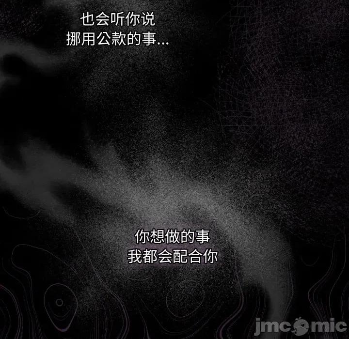 傻瓜病毒 傻瓜病毒-傻瓜病毒 第34话 第80页