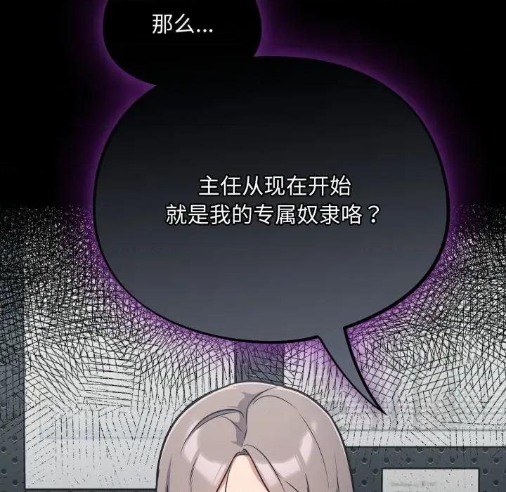 傻瓜病毒 傻瓜病毒-傻瓜病毒 第34话 第83页