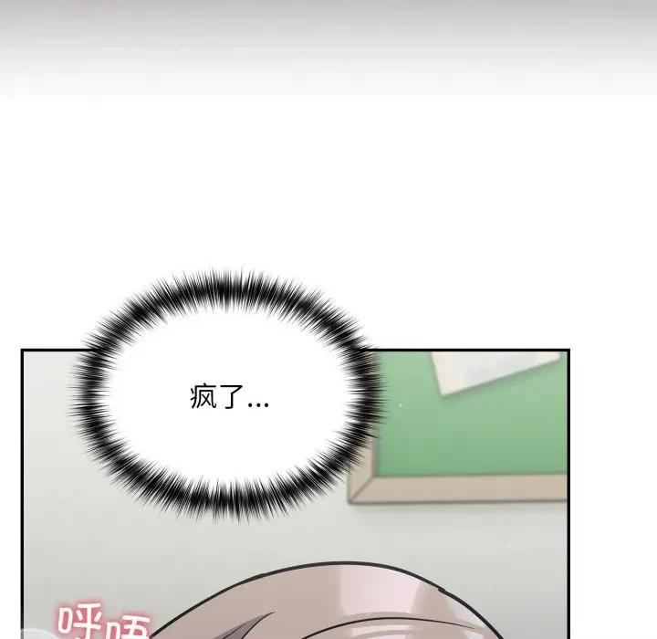傻瓜病毒 傻瓜病毒-傻瓜病毒 第34话 第96页