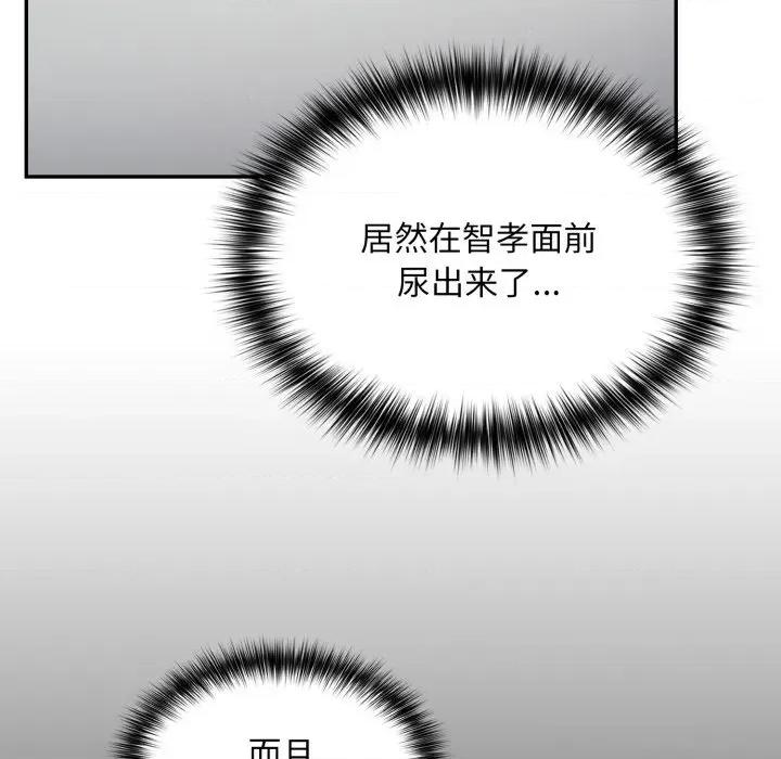 傻瓜病毒 傻瓜病毒-傻瓜病毒 第34话 第98页