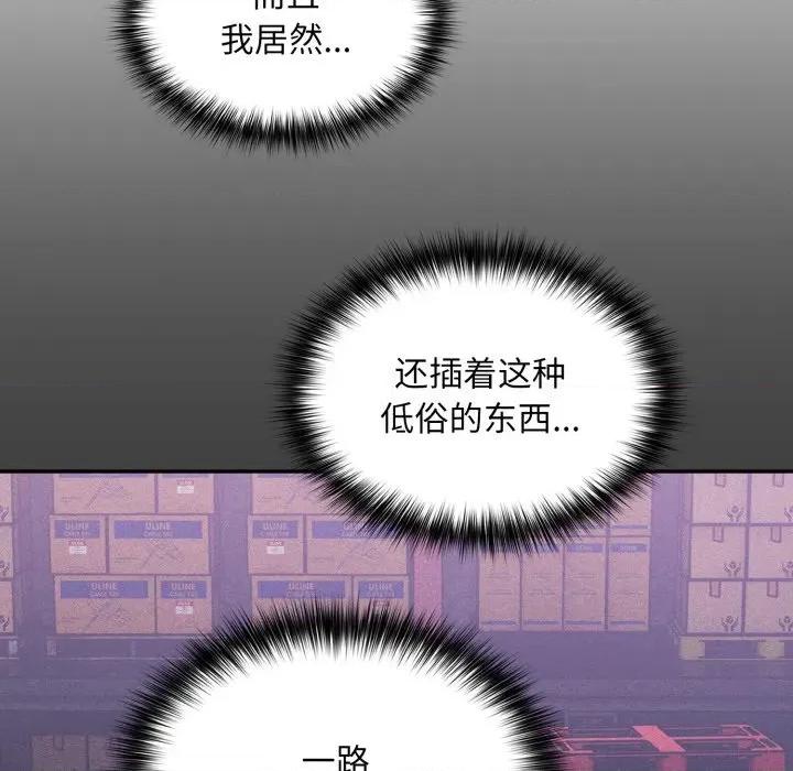 傻瓜病毒 傻瓜病毒-傻瓜病毒 第34话 第99页