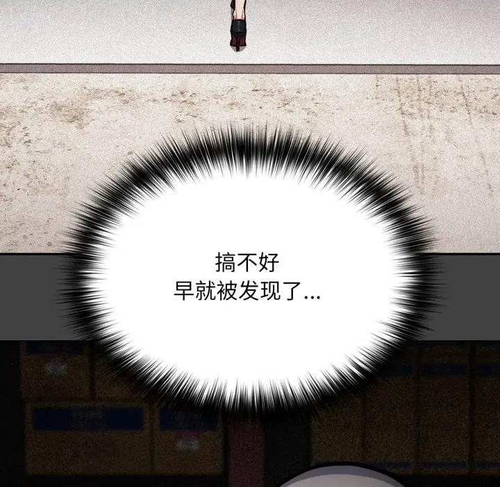 傻瓜病毒 傻瓜病毒-傻瓜病毒 第34话 第101页