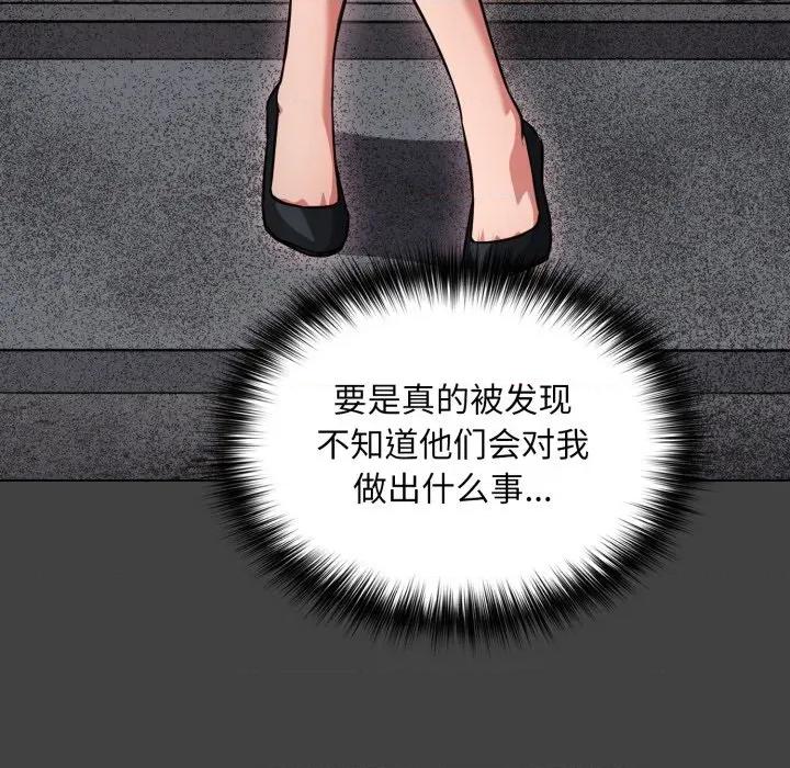 傻瓜病毒 傻瓜病毒-傻瓜病毒 第34话 第104页