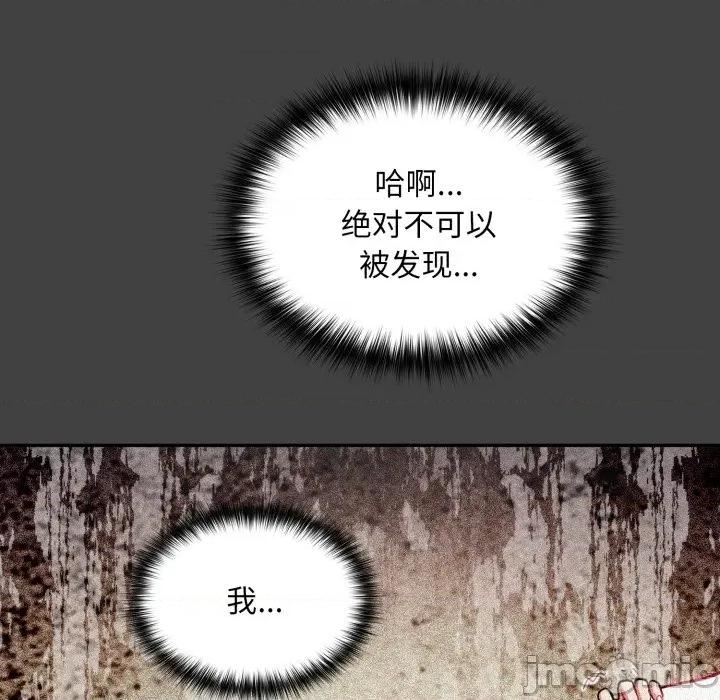 傻瓜病毒 傻瓜病毒-傻瓜病毒 第34话 第105页