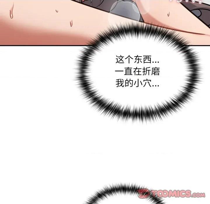 傻瓜病毒 傻瓜病毒-傻瓜病毒 第34话 第111页