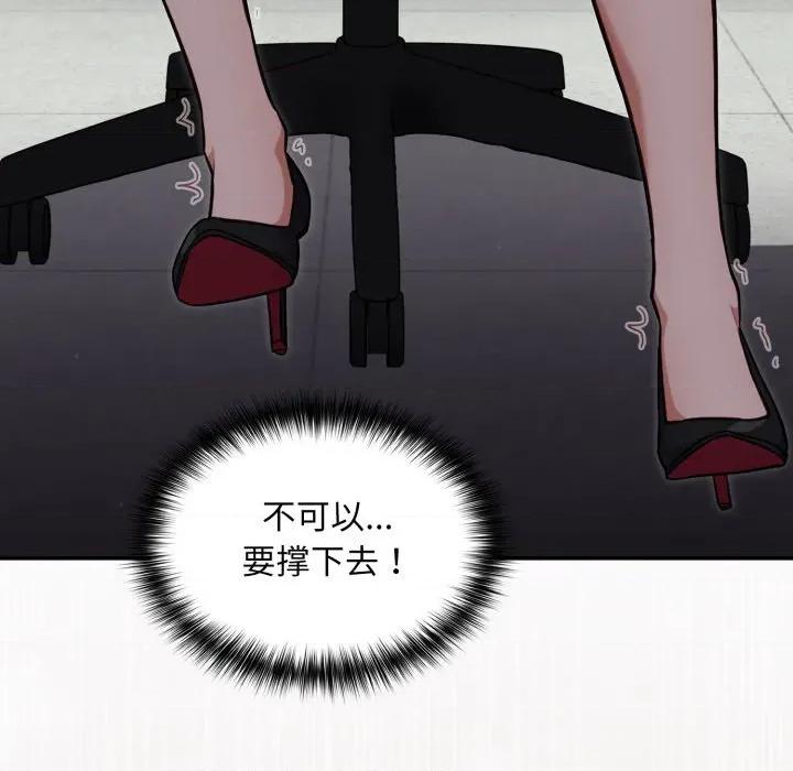 傻瓜病毒 傻瓜病毒-傻瓜病毒 第34话 第113页