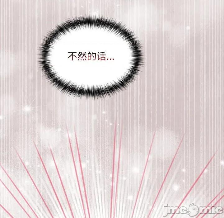 傻瓜病毒 傻瓜病毒-傻瓜病毒 第34话 第115页