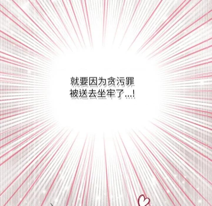 傻瓜病毒 傻瓜病毒-傻瓜病毒 第34话 第116页