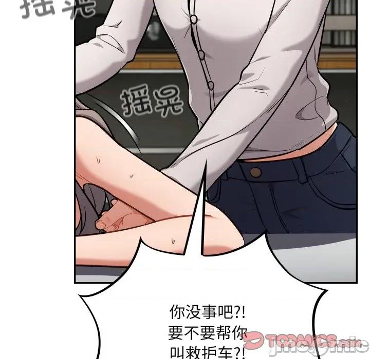 傻瓜病毒 傻瓜病毒-傻瓜病毒 第34话 第120页