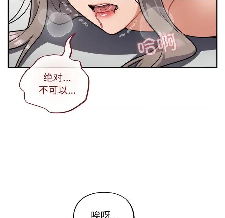 傻瓜病毒 傻瓜病毒-傻瓜病毒 第34话 第122页