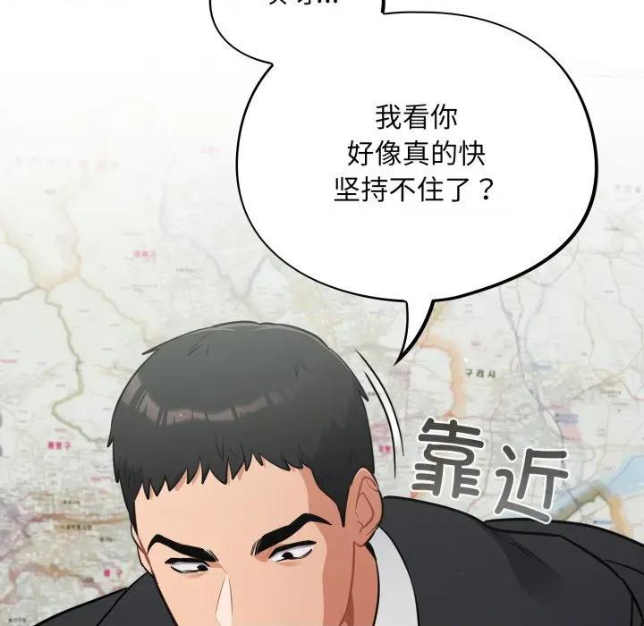 傻瓜病毒 傻瓜病毒-傻瓜病毒 第34话 第123页