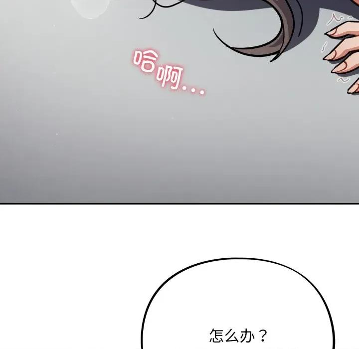 傻瓜病毒 傻瓜病毒-傻瓜病毒 第34话 第126页