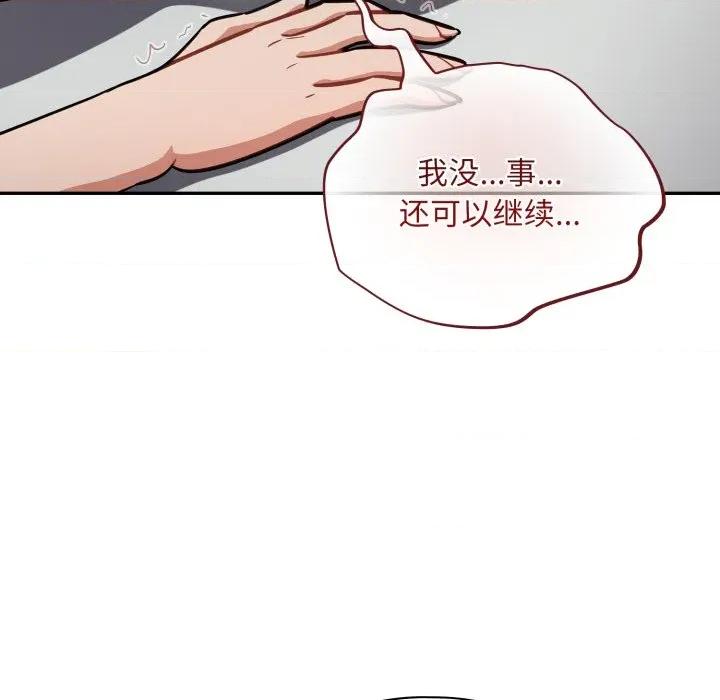 傻瓜病毒 傻瓜病毒-傻瓜病毒 第34话 第128页
